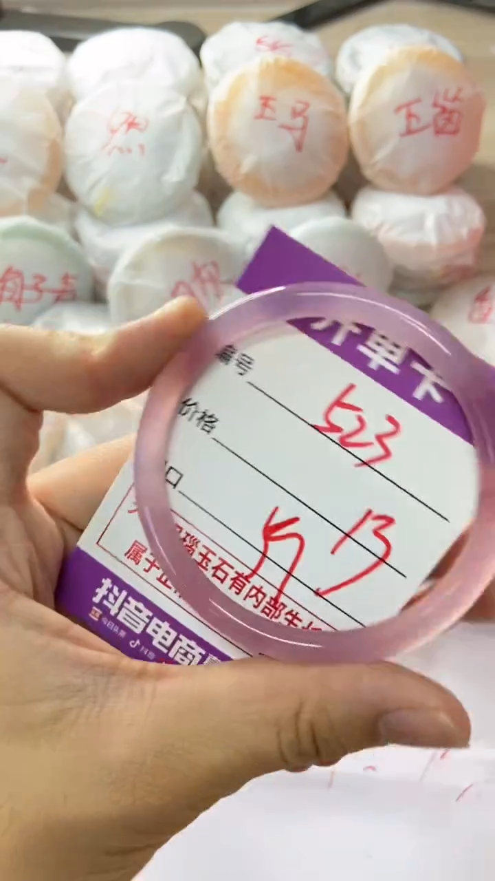 手镯玛瑙/玉髓未镶嵌523