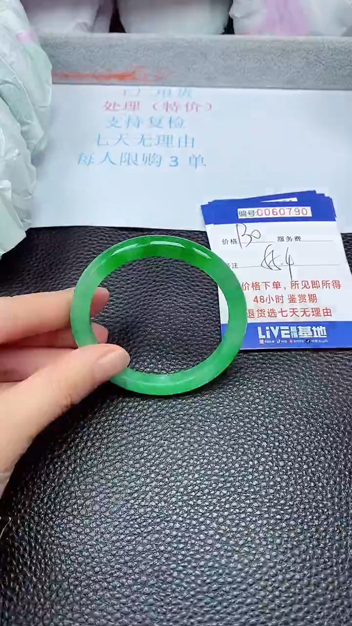 饰品拍下以实物为准60790
