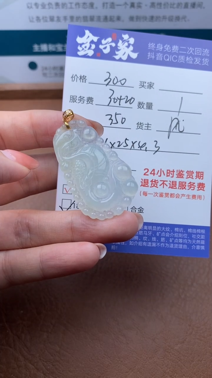 【闪购商品】翡翠颈饰18K金镶嵌1146101125