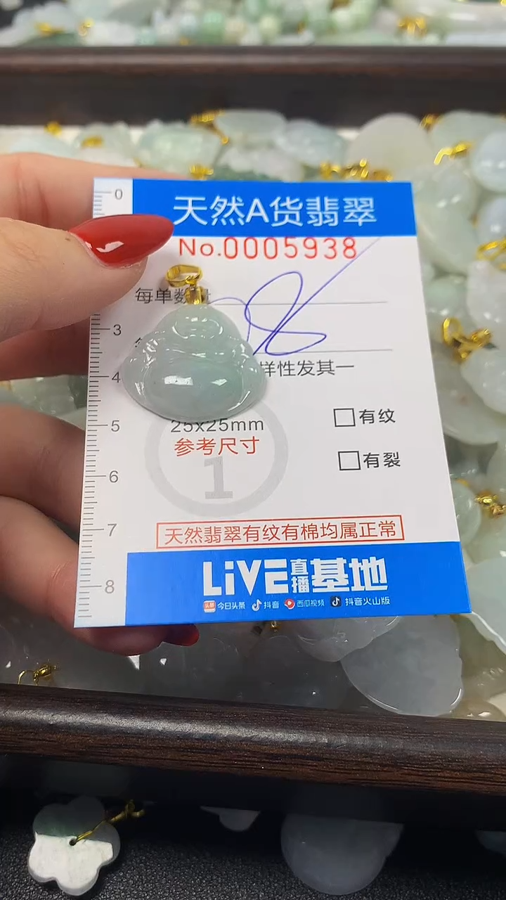 颈饰未镶嵌翡翠净货挂件-5938