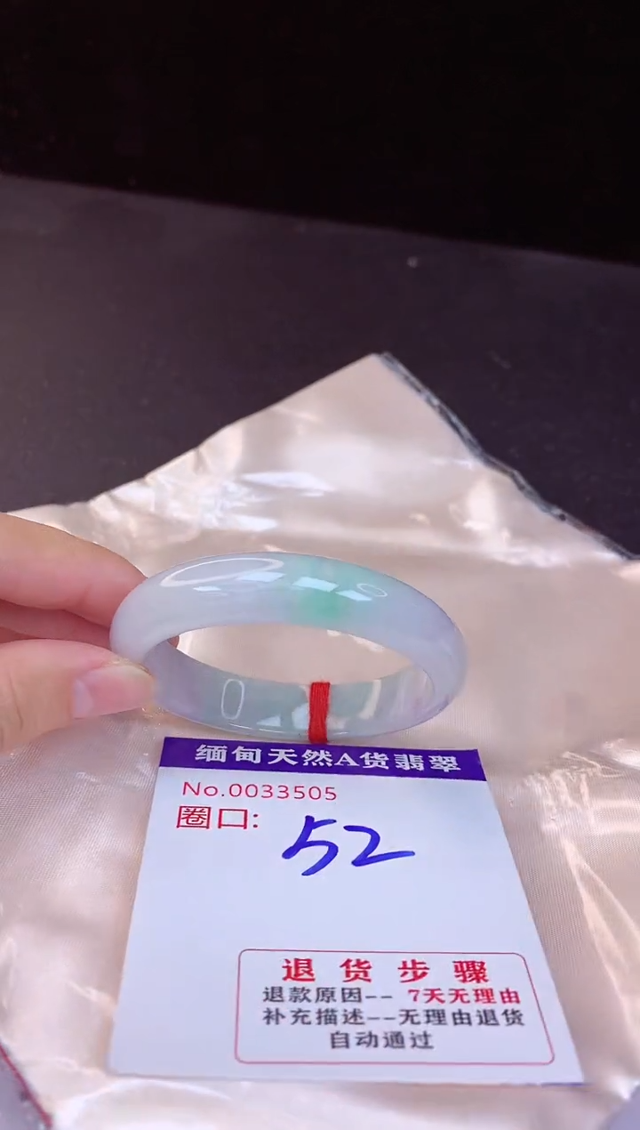 【闪购商品】翡翠手镯未镶嵌52+             