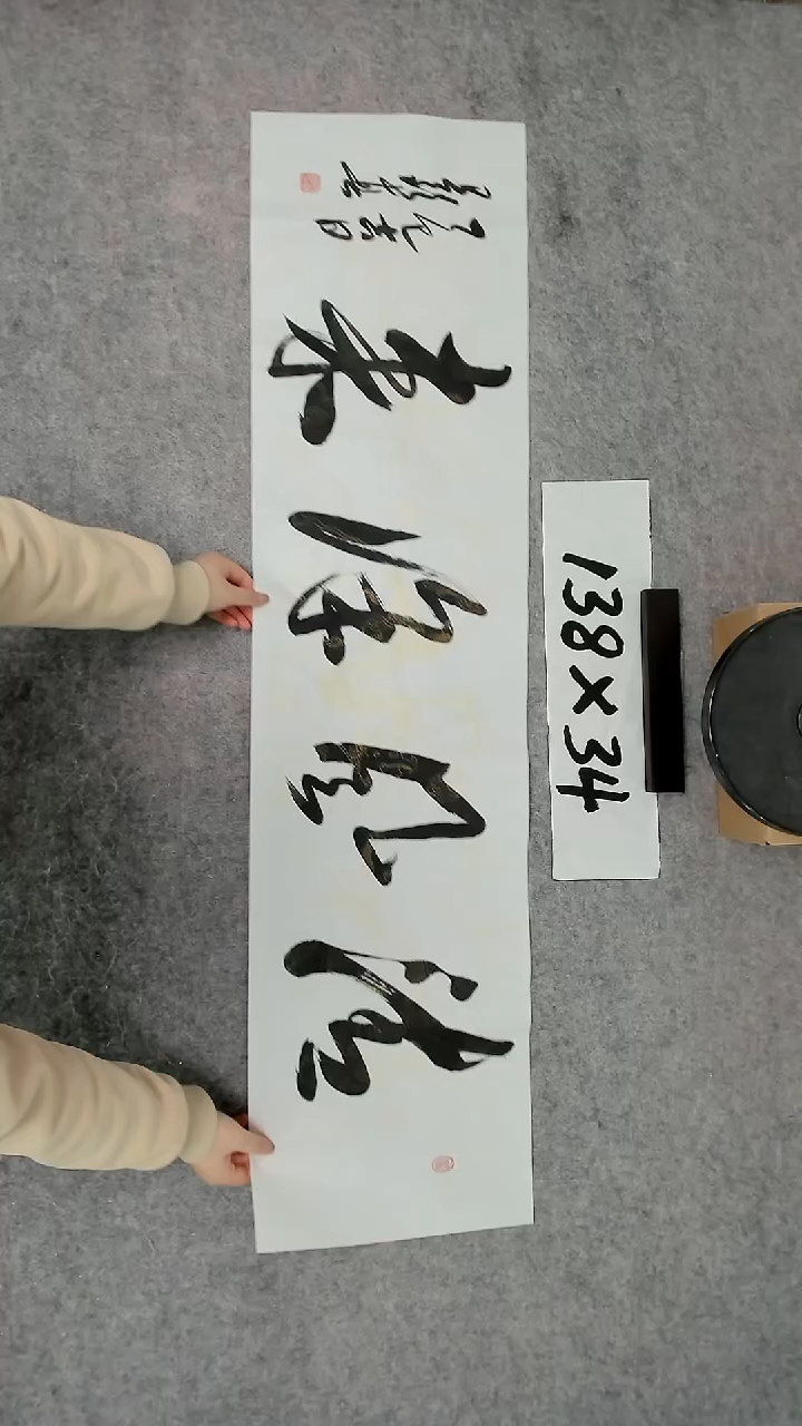 书法吕老师书法作品