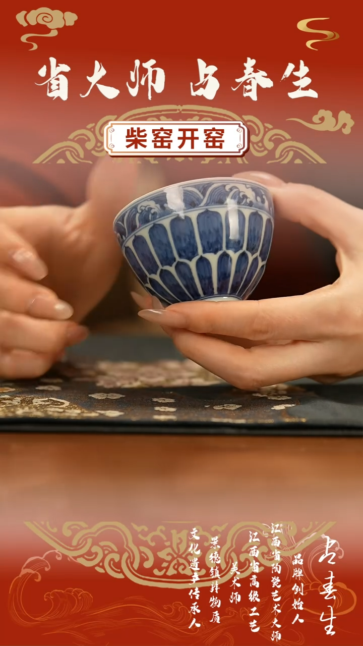 【闪购商品】瓷片春生               