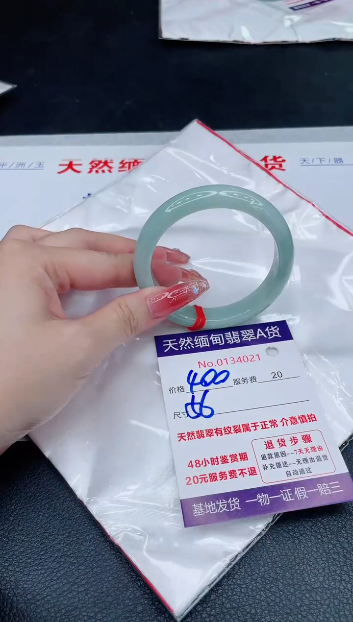 未镶嵌手镯翡翠400.00