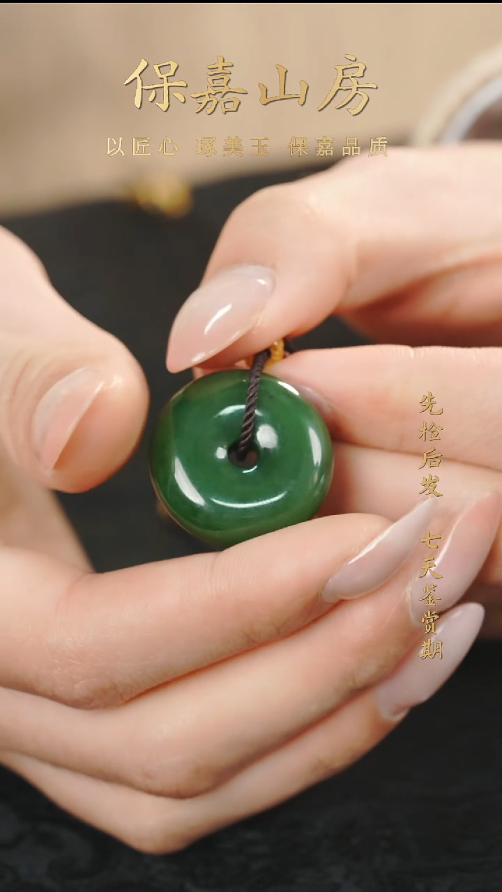 颈饰未镶嵌和田玉Yj3592平安扣