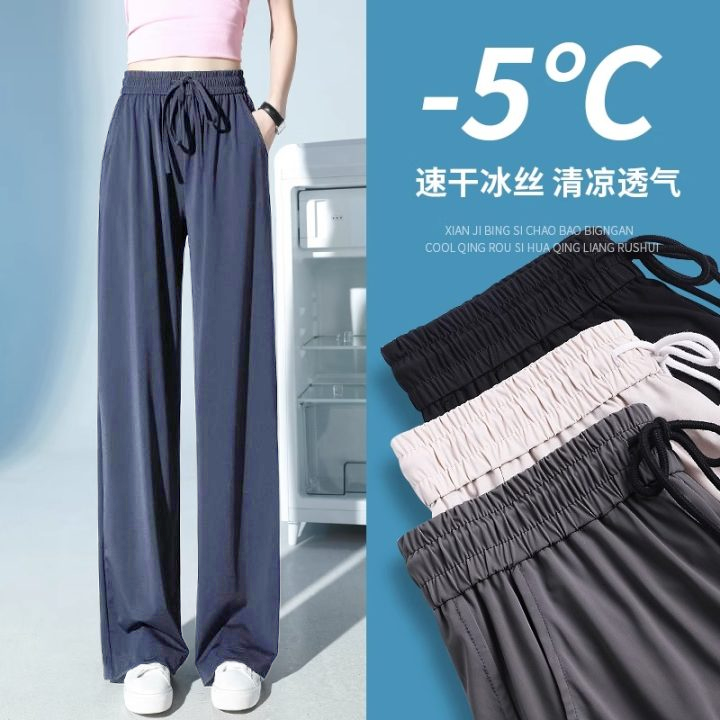 冰丝速干阔腿裤女夏季薄款高腰垂感裤子休闲裤直筒拖地裤