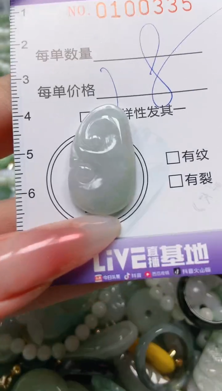 【闪购商品】翡翠颈饰未镶嵌闪购0100335