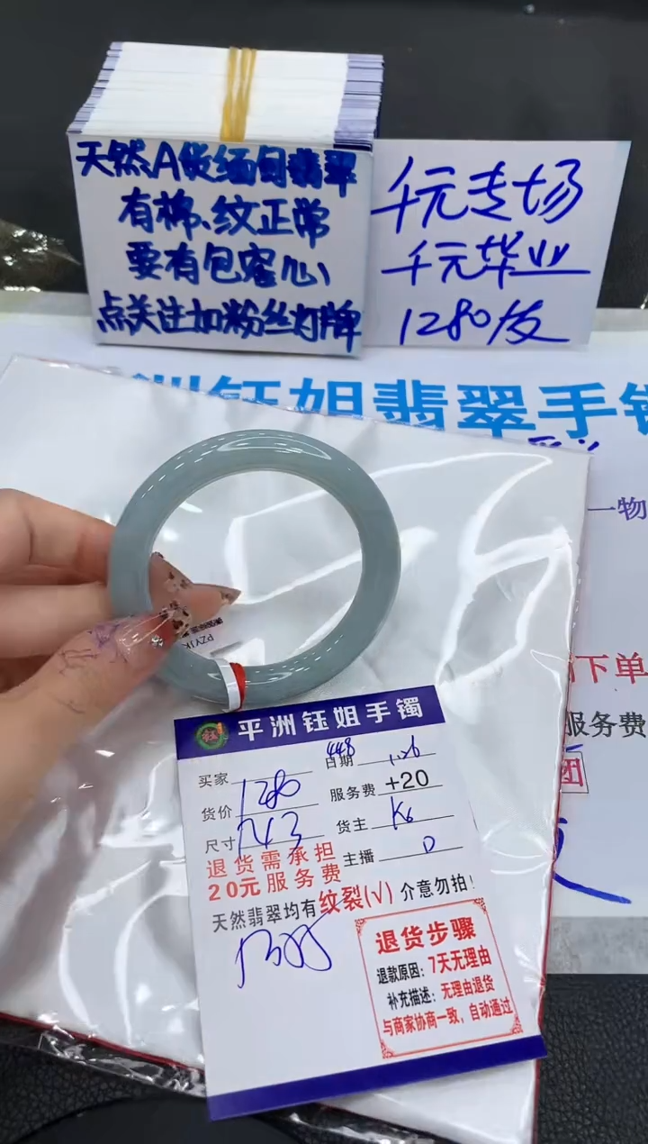 【闪购商品】翡翠手镯未镶嵌111111111111