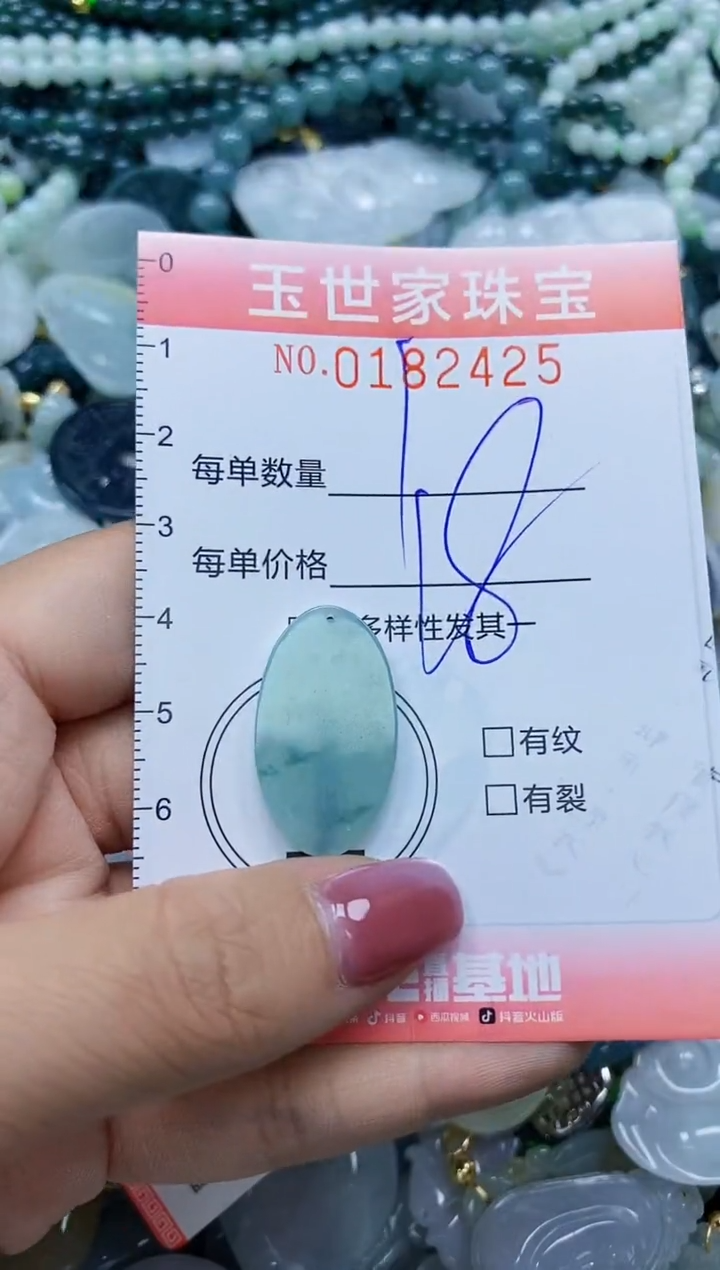 【闪购商品】翡翠颈饰未镶嵌闪购0182425