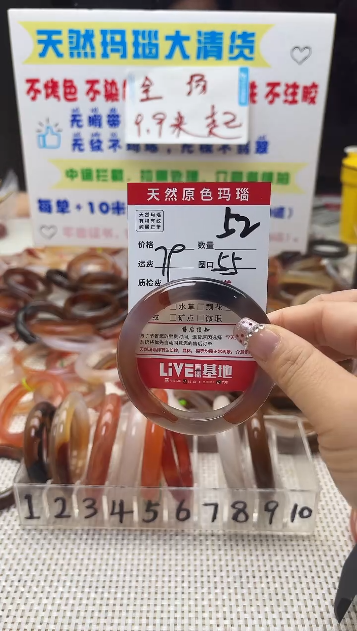 手镯玛瑙/玉髓未镶嵌阿***咖52