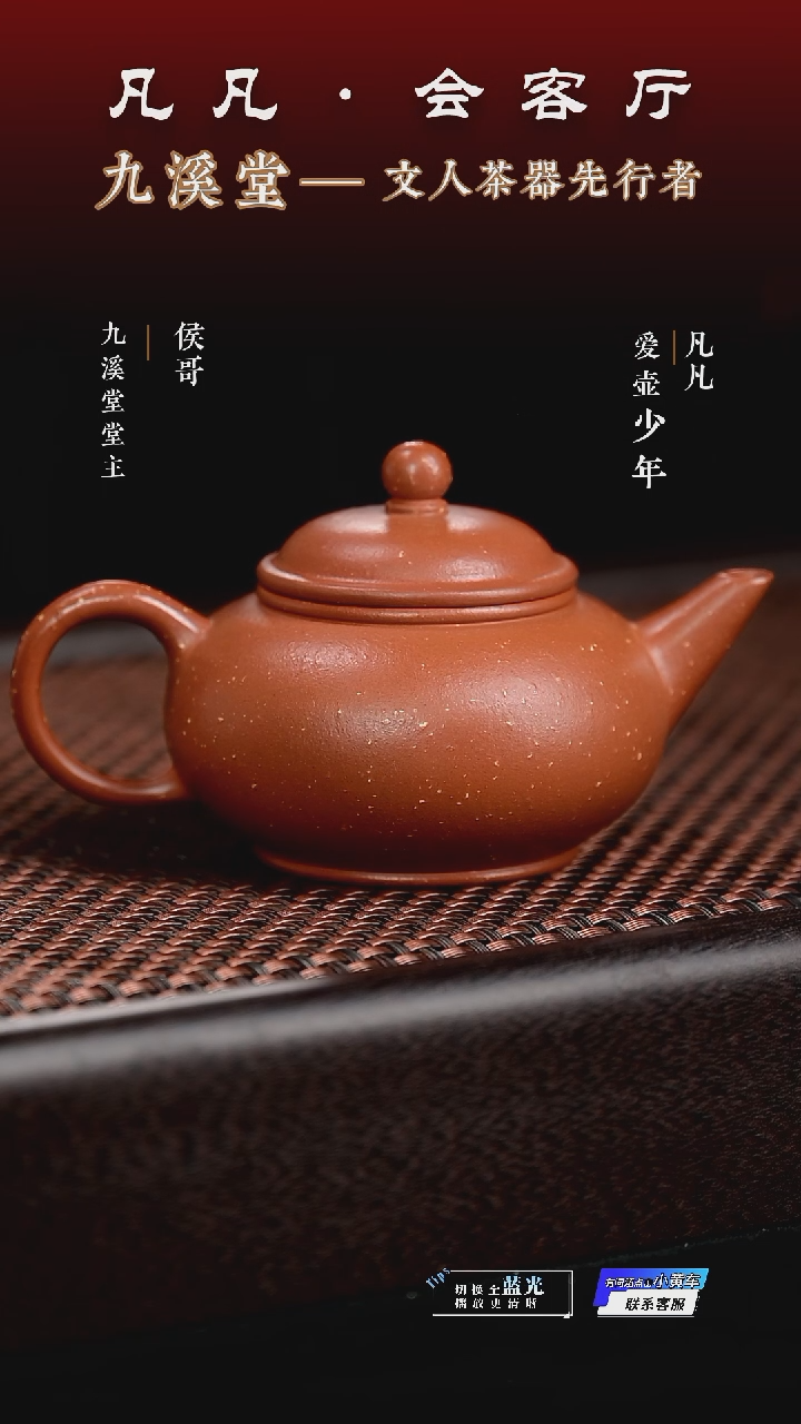 茶壶紫砂HX148 韩程光 水平 生砂朱泥140cc