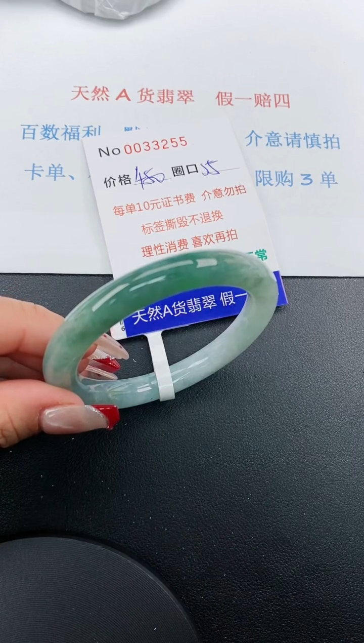 【闪购商品】翡翠手镯未镶嵌天然A货翡翠未镶嵌0033255