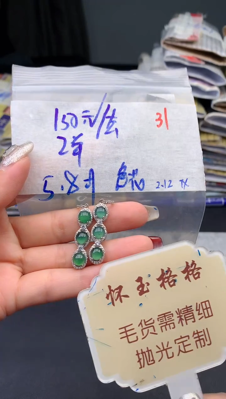 【闪购商品】定制翡翠未镶嵌毛货需精细抛光31多样性蛋面发1件150