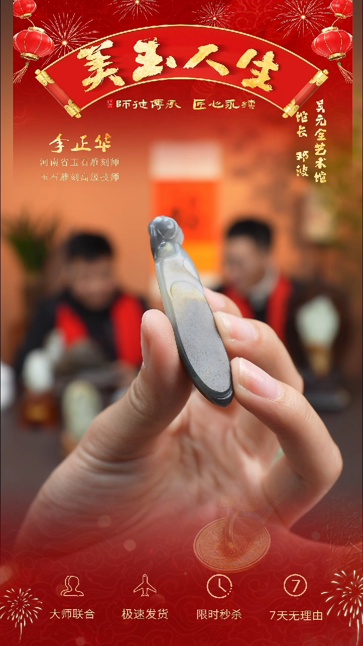 【闪购商品】和田玉吊坠(不含链)未镶嵌一鸣惊人