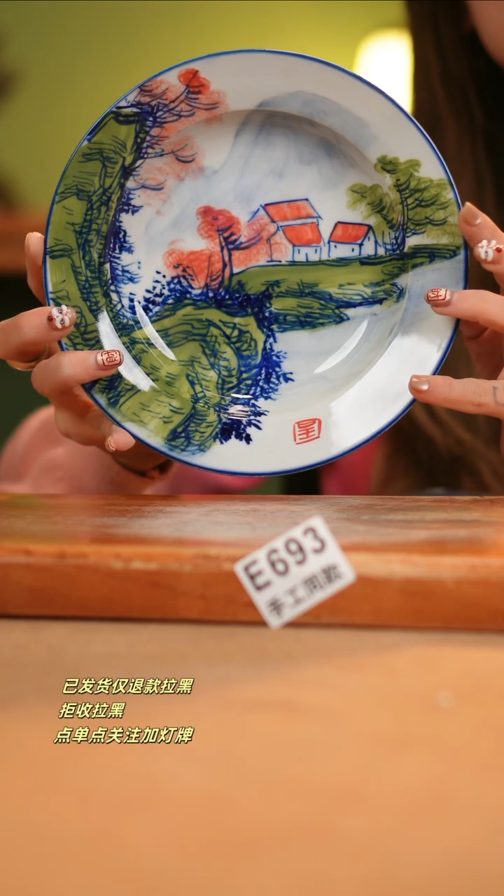 【闪购商品】其他E693窑林瓷业瓷器