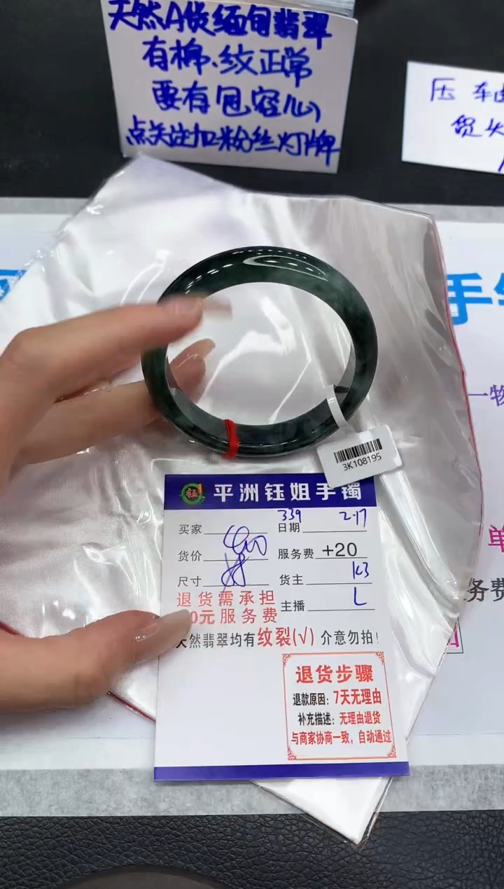 【闪购商品】翡翠手镯未镶嵌11111111111