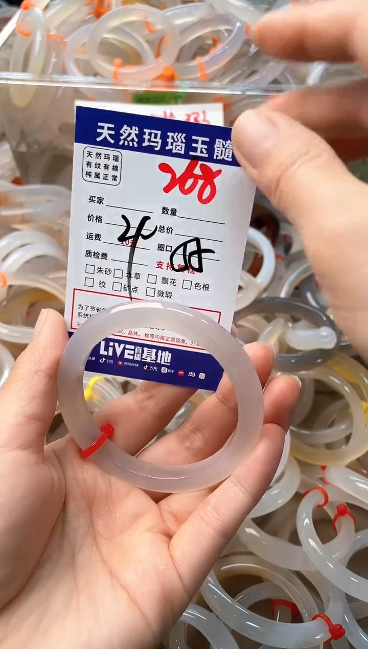 玛瑙/玉髓手镯未镶嵌268