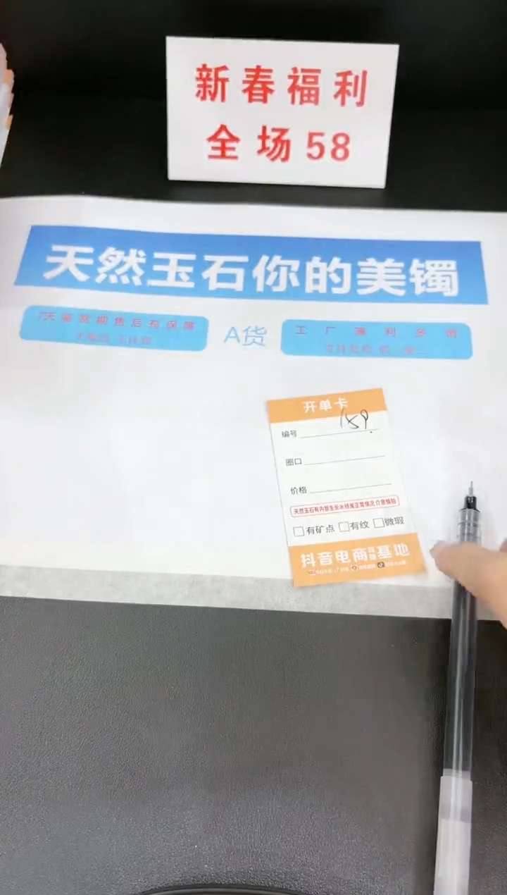 【闪购商品】石英质玉手镯未镶嵌159
