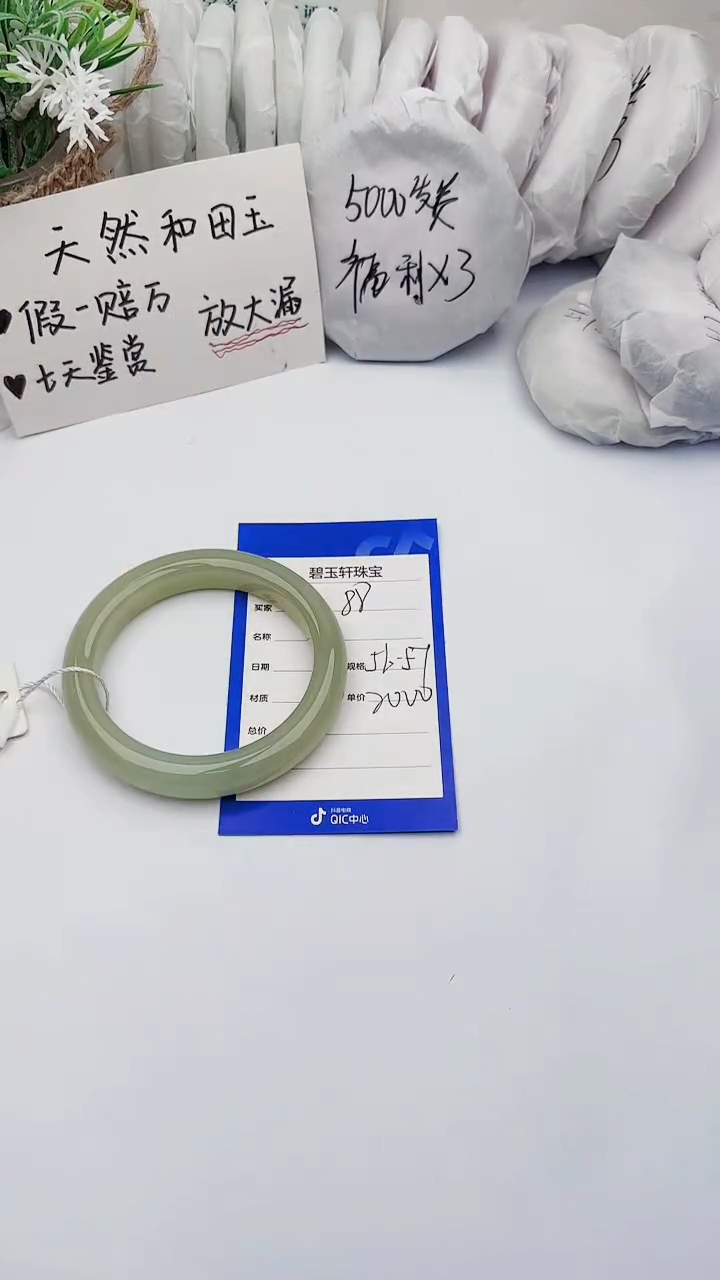 【闪购商品】和田玉未镶嵌手镯 碧玉轩88