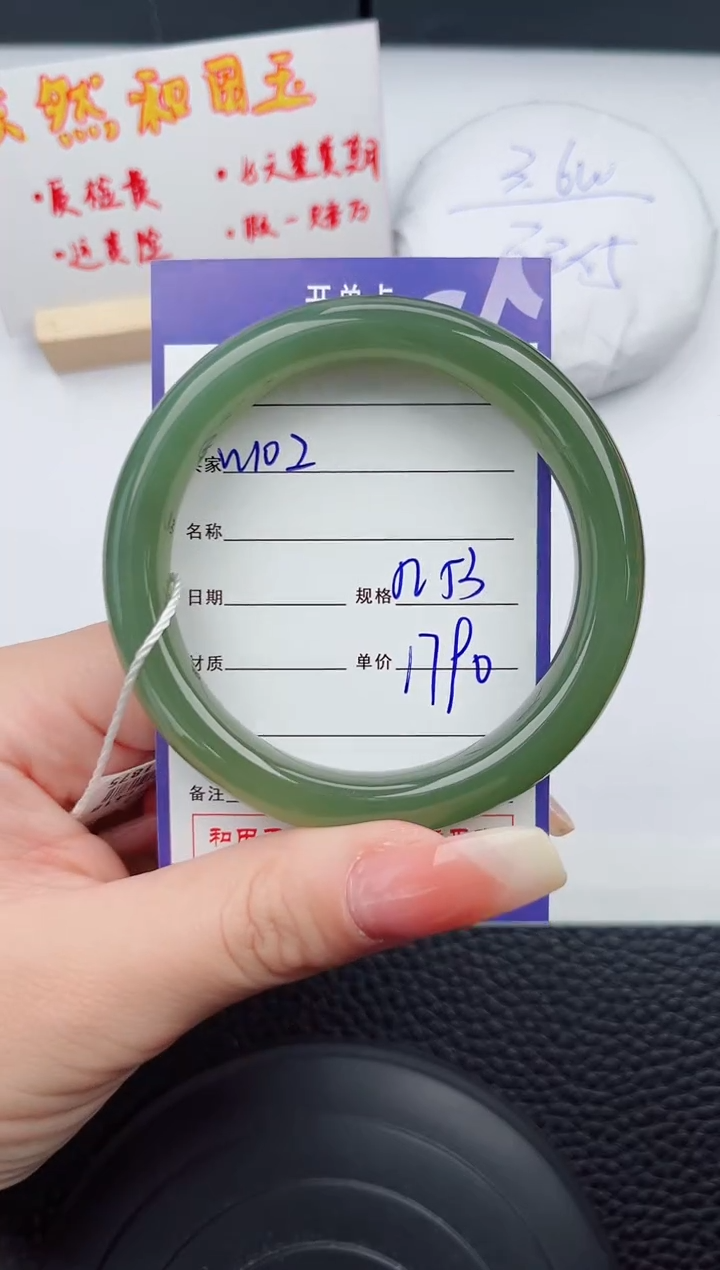 【闪购商品】和田玉手镯未镶嵌102微色差T4