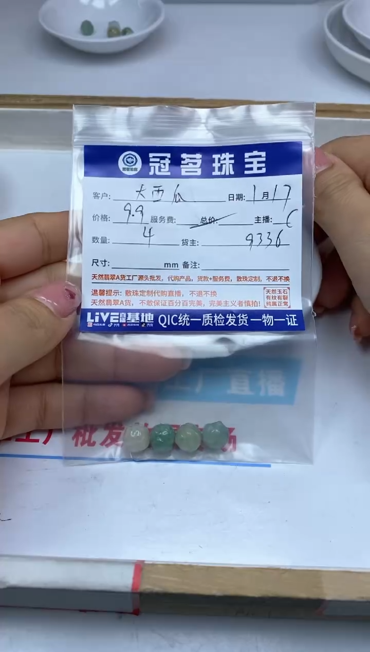 【闪购商品】翡翠手饰未镶嵌翡翠 散珠一包