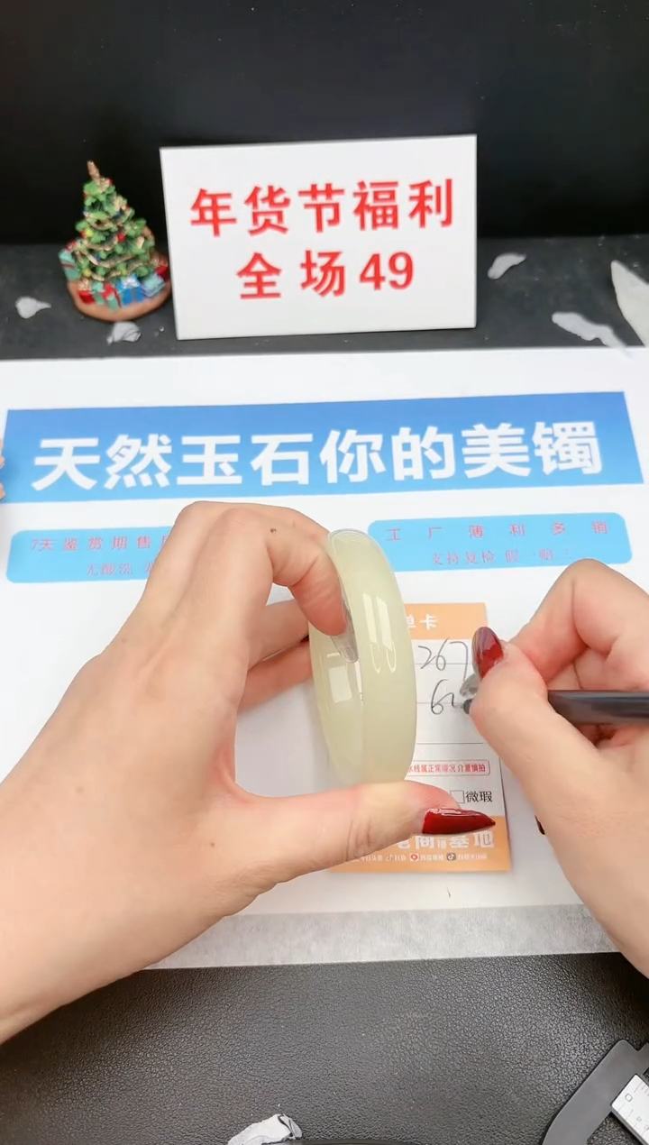 【闪购商品】石英质玉手镯未镶嵌267c