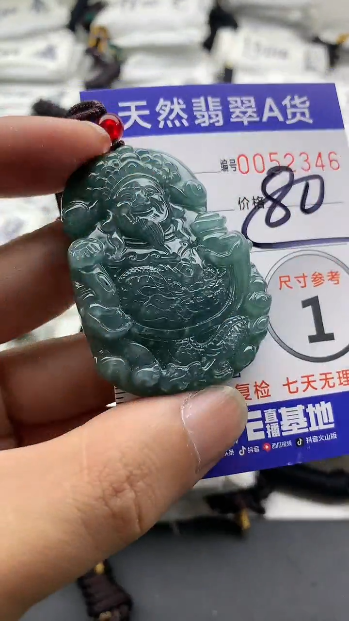 【闪购商品】翡翠颈饰未镶嵌5555555555