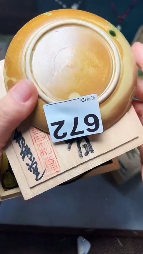 【闪购商品】672