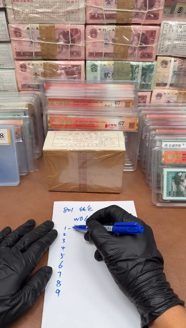 瀚**舟801 WB60794001捆通打刀货