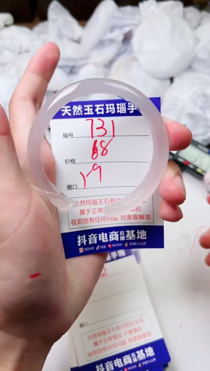 玛瑙/玉髓手镯未镶嵌731
