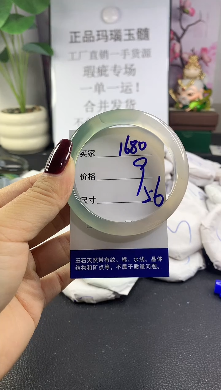 手镯玛瑙/玉髓未镶嵌1680