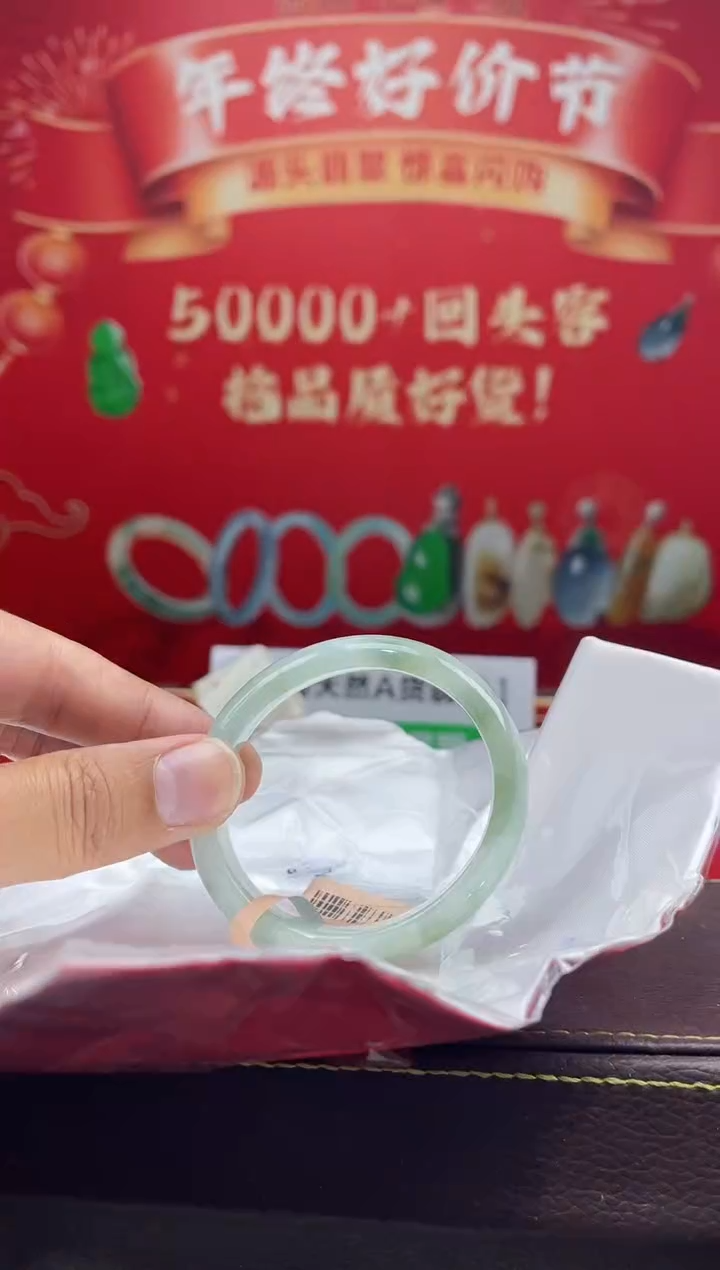 【闪购商品】翡翠手镯（贵妃镯）未镶嵌手镯25