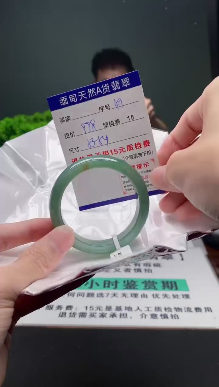 翡翠手镯未镶嵌49缅甸天然A货翡翠需包容瑕疵，介意慎拍