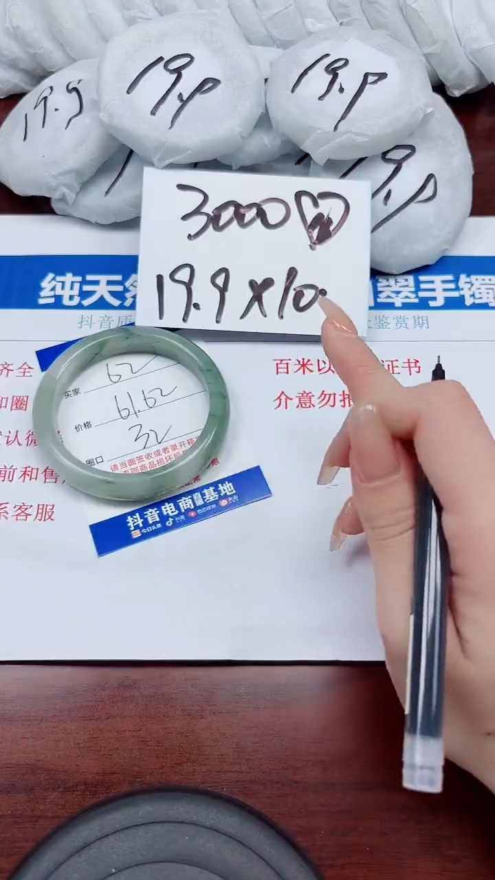 石英质玉手镯未镶嵌A62-61.62