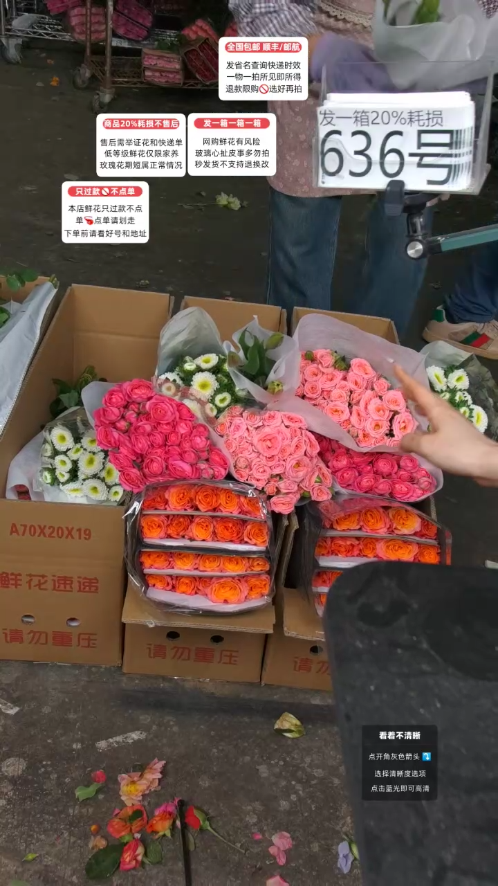 636号♥含20%耗损发一箱