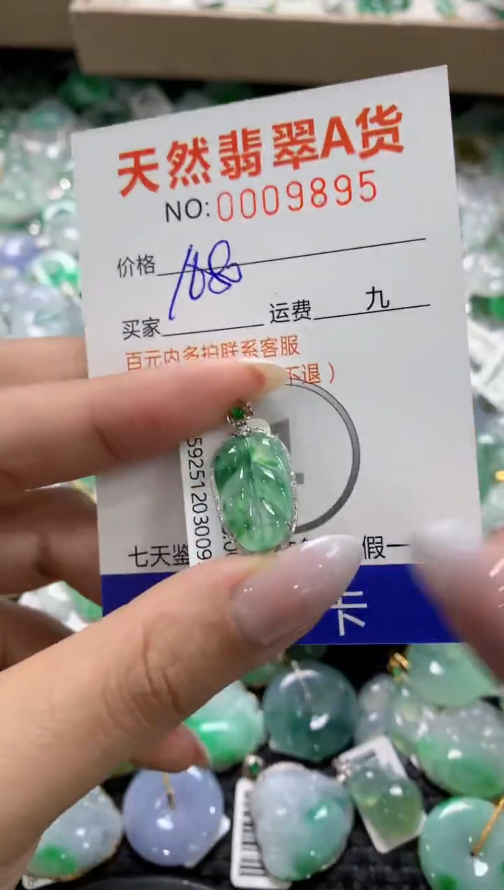 颈饰18K金镶嵌翡翠1111111111111111