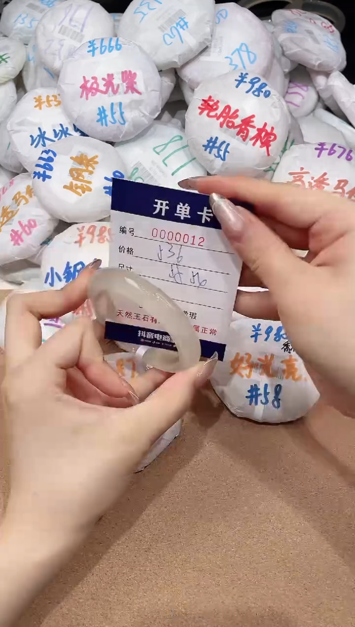 【闪购商品】玛瑙/玉髓手镯未镶嵌12