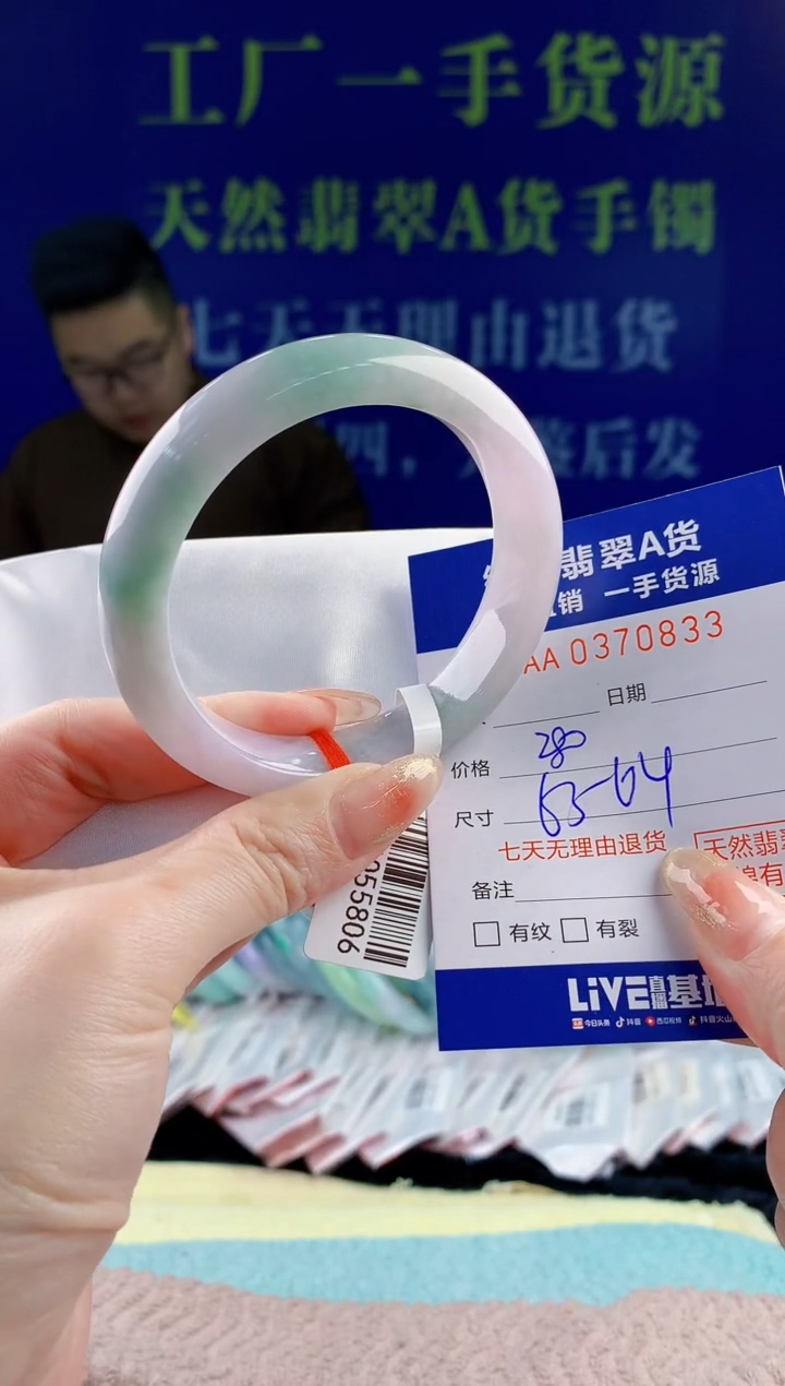 【闪购商品】翡翠手镯未镶嵌33天然翡翠A货