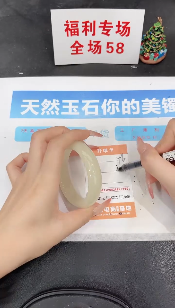 未镶嵌手镯石英质玉296-56.5