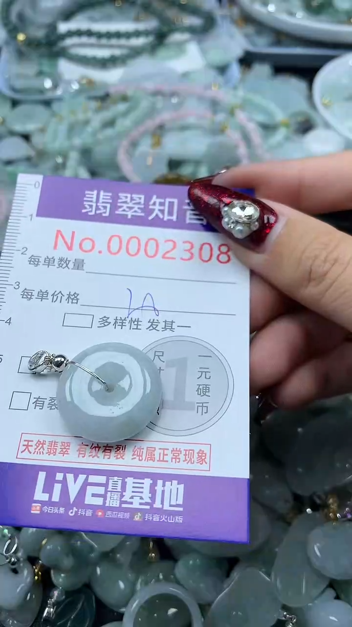 吊坠(不含链)未镶嵌翡翠2308