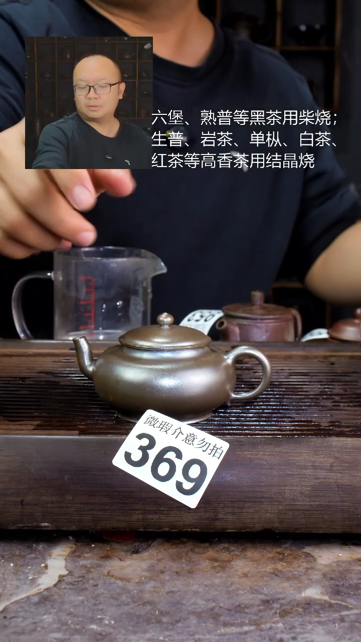 壶四大名陶钦州坭兴陶369