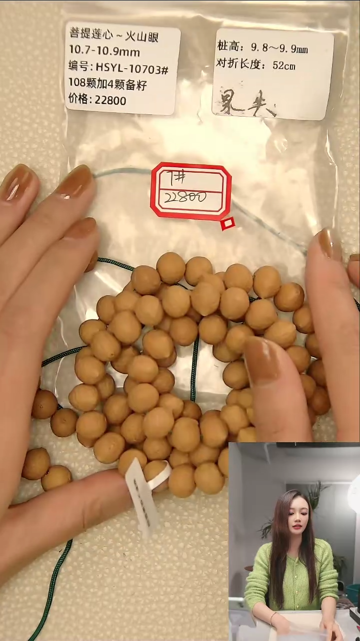 【闪购商品】凤眼菩提吊坠火山眼7#