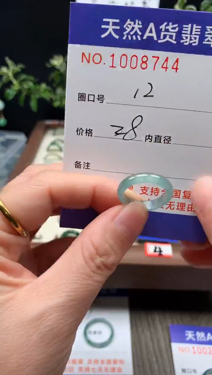 未镶嵌戒指翡翠12#