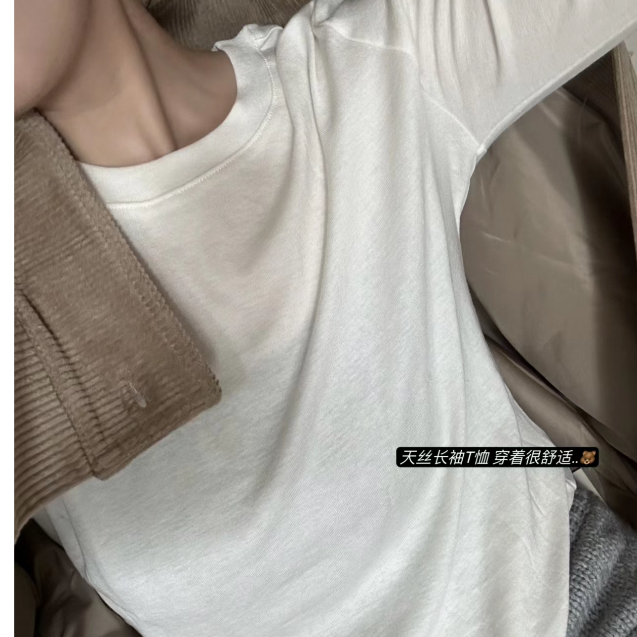 羊毛天丝合身版型打底衫