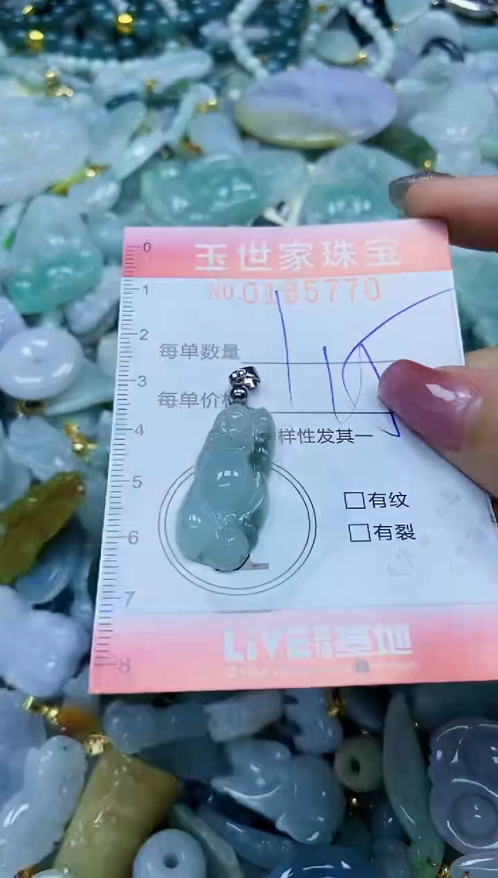 【闪购商品】翡翠颈饰未镶嵌闪购0185770