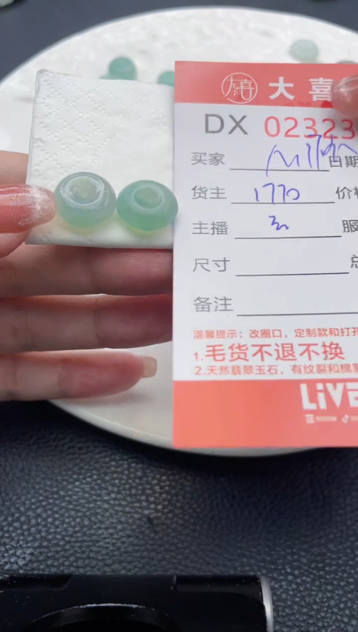 【闪购商品】定制翡翠未镶嵌珠子