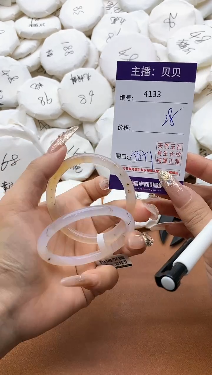 【闪购商品】玛瑙/玉髓手镯未镶嵌4133