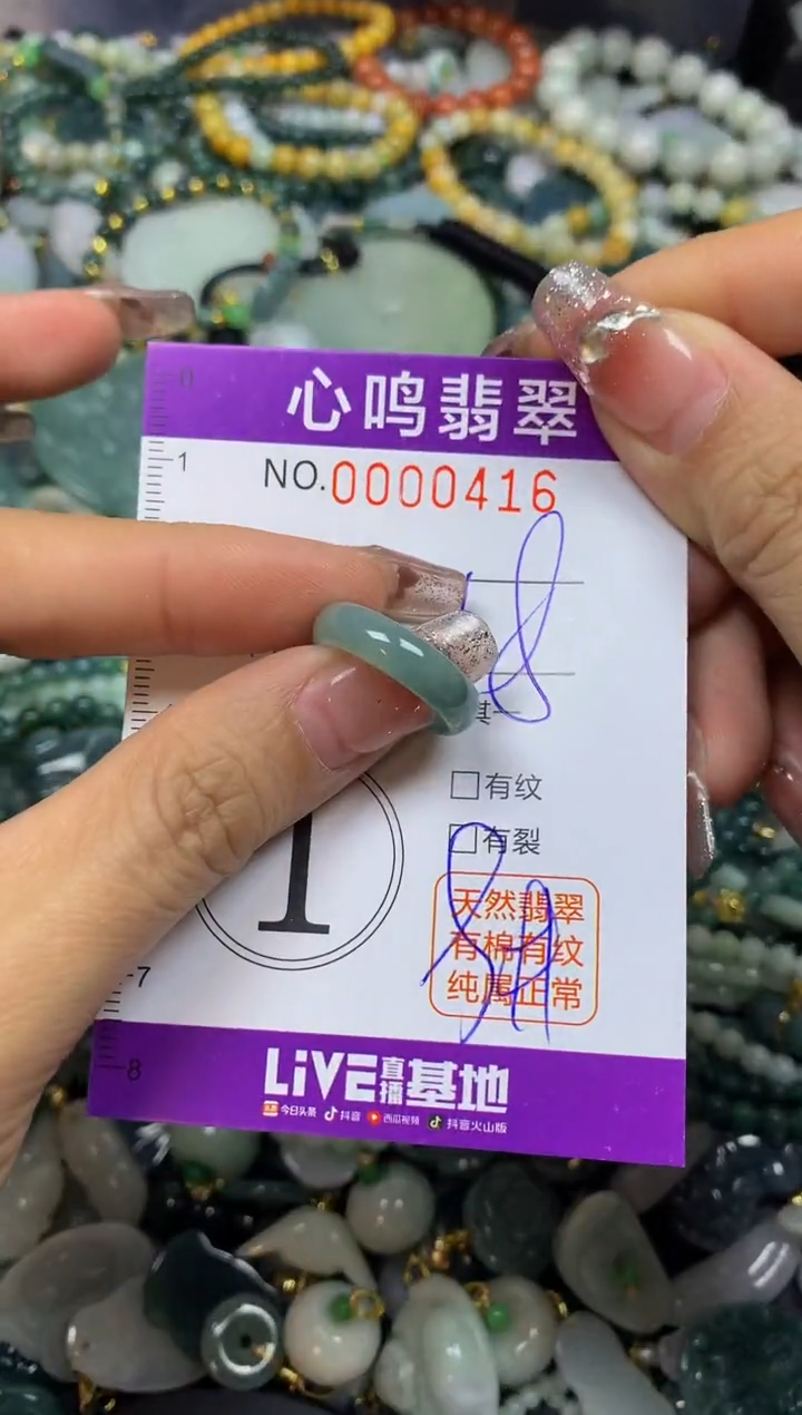 【闪购商品】翡翠颈饰未镶嵌闪购00416