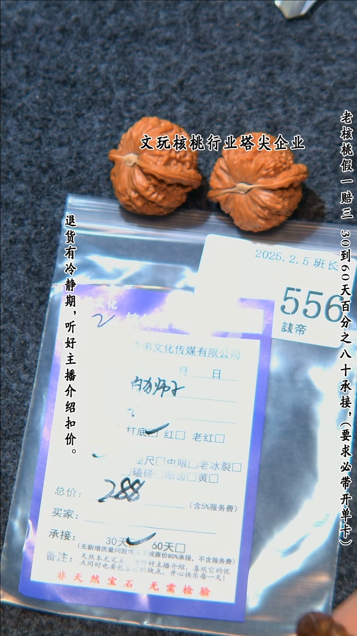 【闪购商品】文玩核桃把件556白狮子