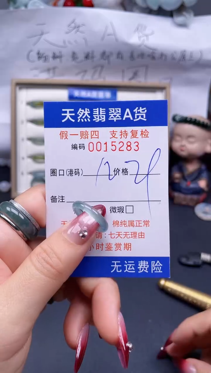 【闪购商品】翡翠戒指未镶嵌12*15283..